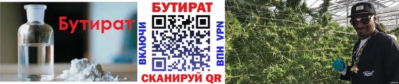 БУТИРАТ 99%  наркошоп  Нефтекумск 