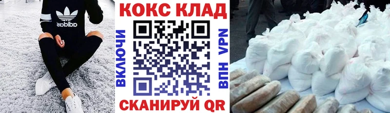 Кокаин FishScale Нефтекумск