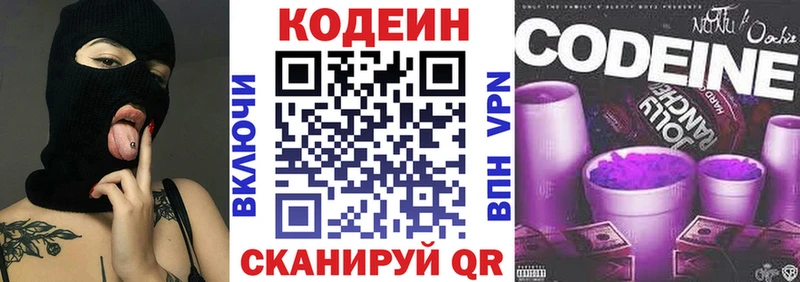 Codein напиток Lean (лин)  кракен зеркало  Нефтекумск  купить  цена 